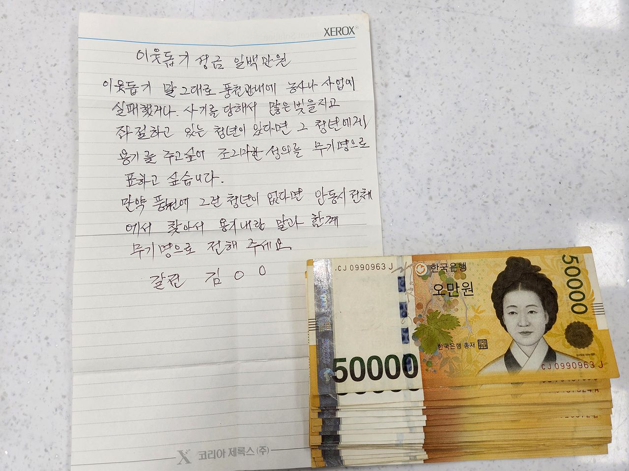 안동시 풍천면에 전해진 따뜻한 나눔