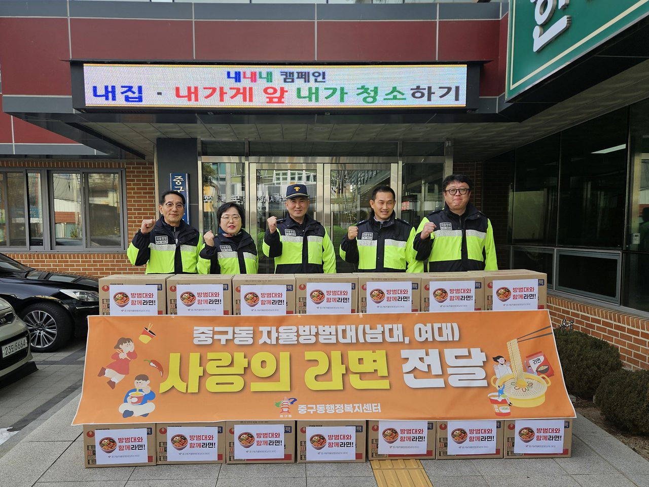 안동시 중구동자율방범대, 이웃사랑 실천으로 첫 활동
