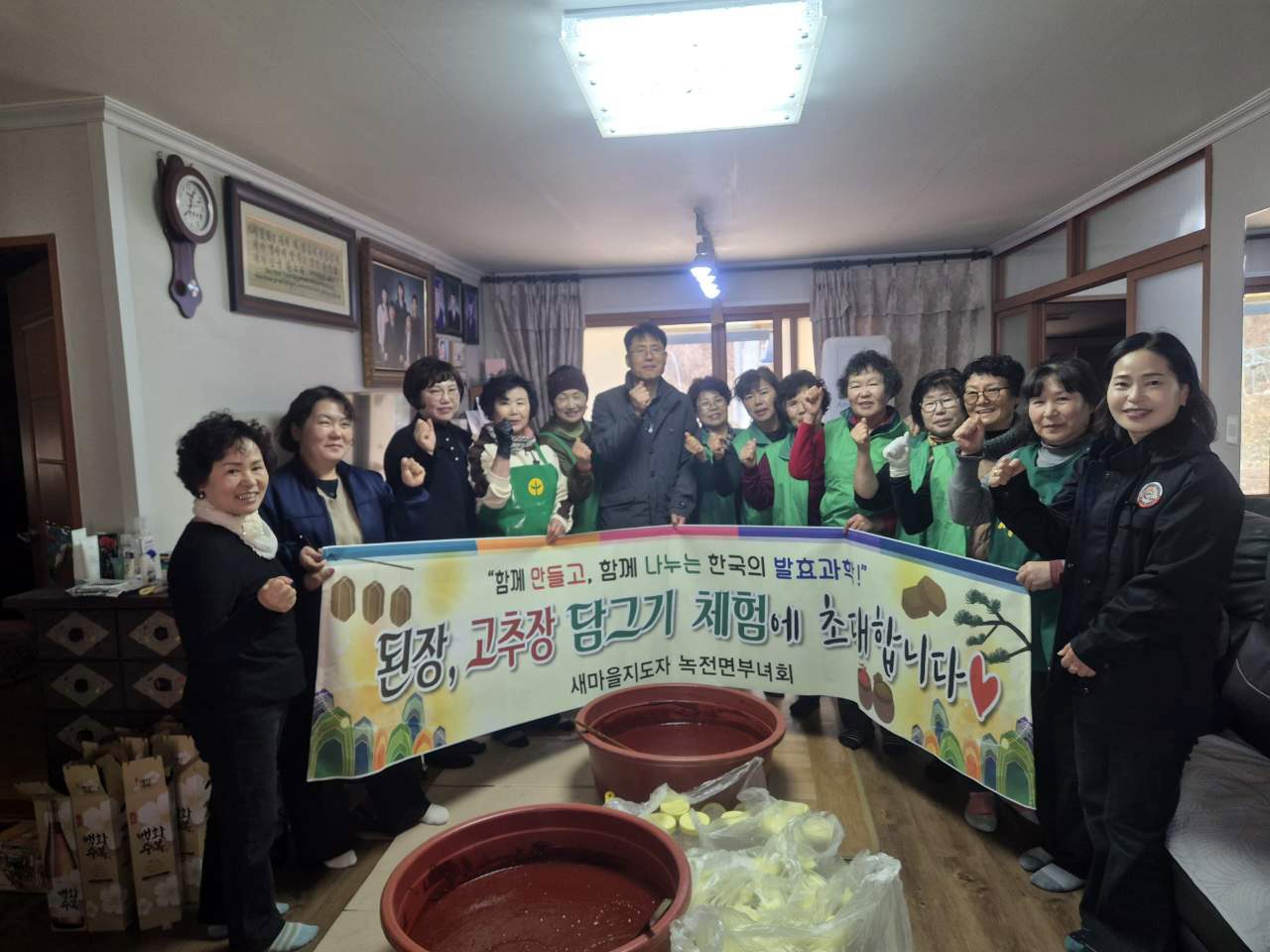 안동시 녹전면, ‘블루베리 고추장 담그기’ 행사 개최