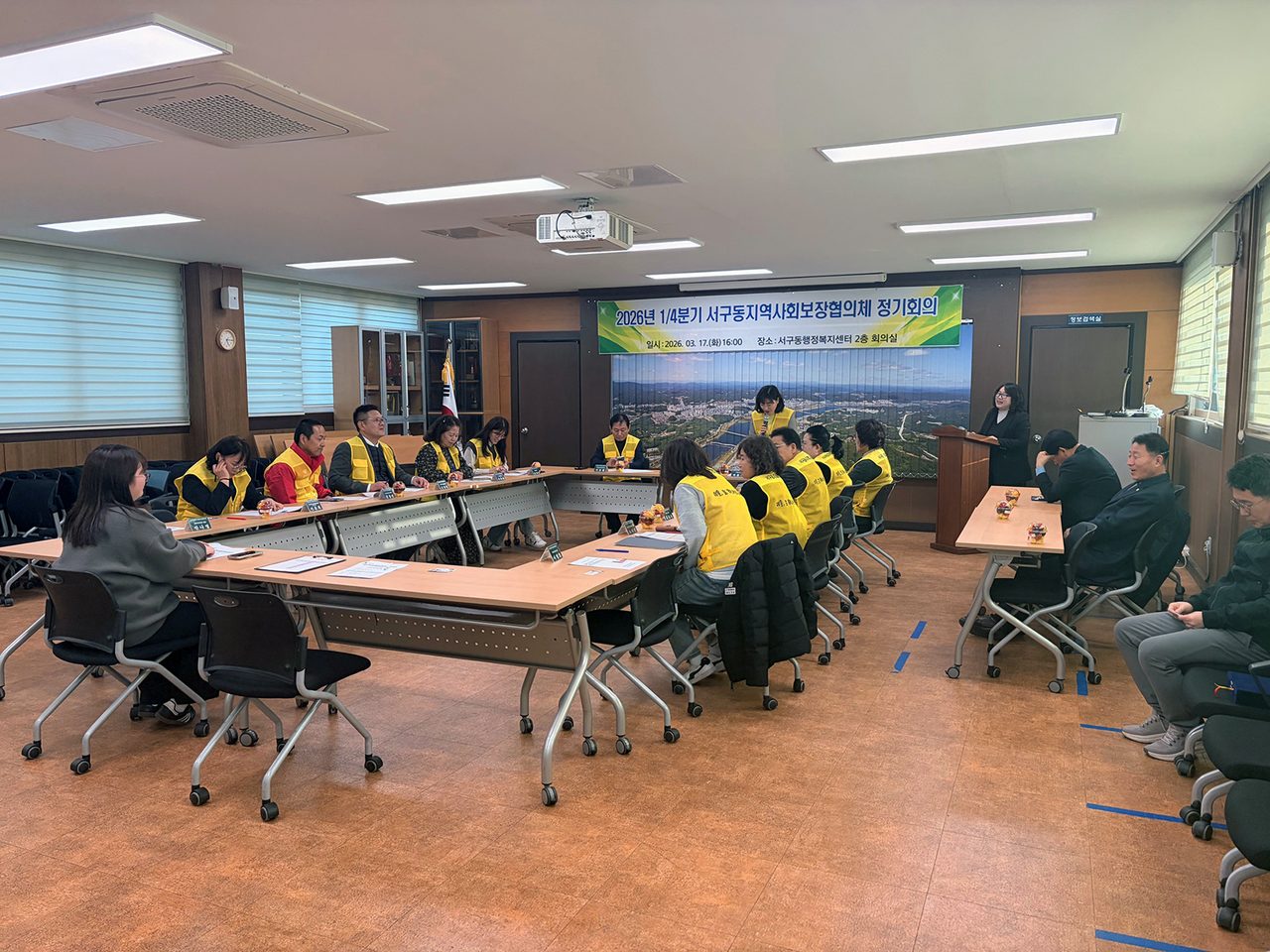 안동시 서구동 지사협, 2026년 1분기 정기회의 개최