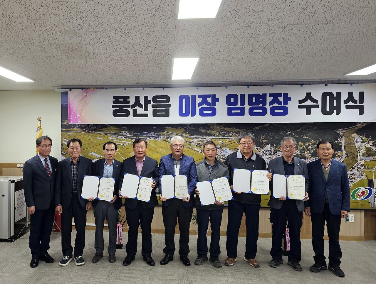 안동시 풍산읍, 지역발전 이끌 이장 임명식 개최