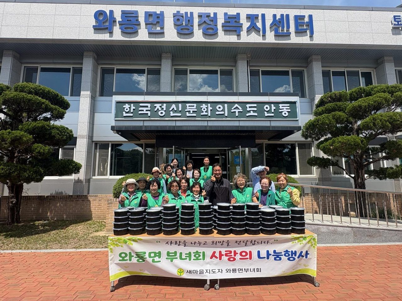 안동시 와룡면 새마을부녀회 ‘삼계탕 나눔 행사’ 진행