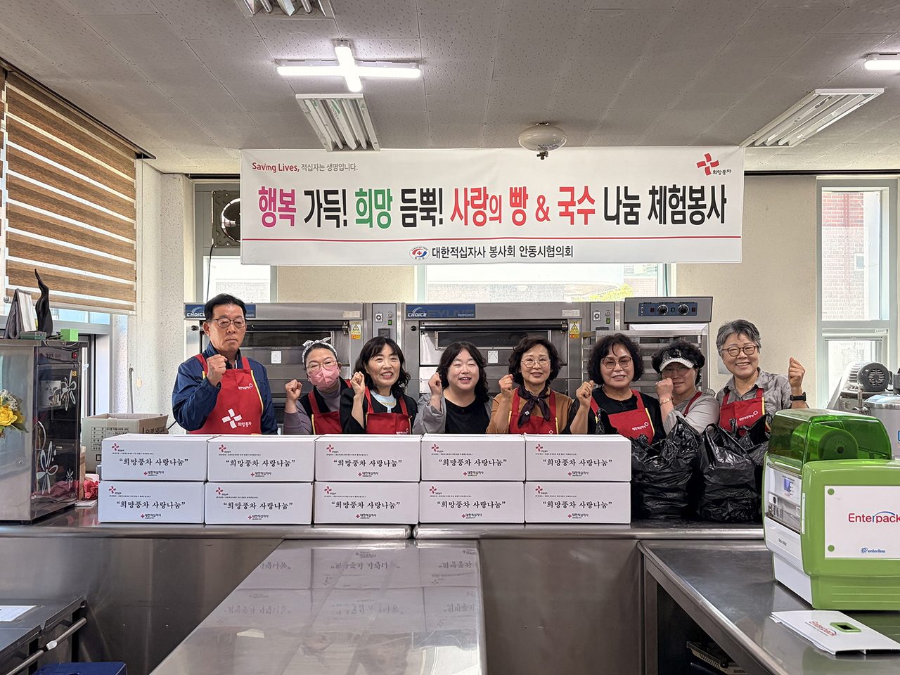 안동시 서구동 적십자봉사회, 손수 뽑은 국수로 전한 온정