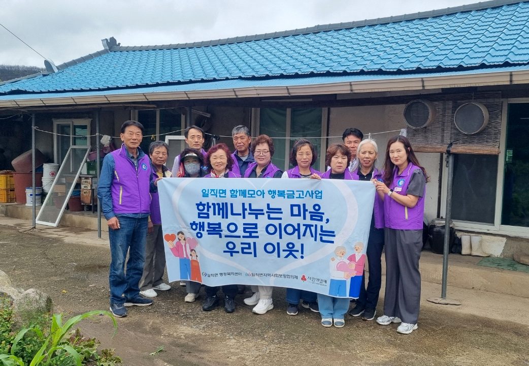 안동시 일직면지사협, 2분기 정기회의 및 단열필름 설치사업 시행