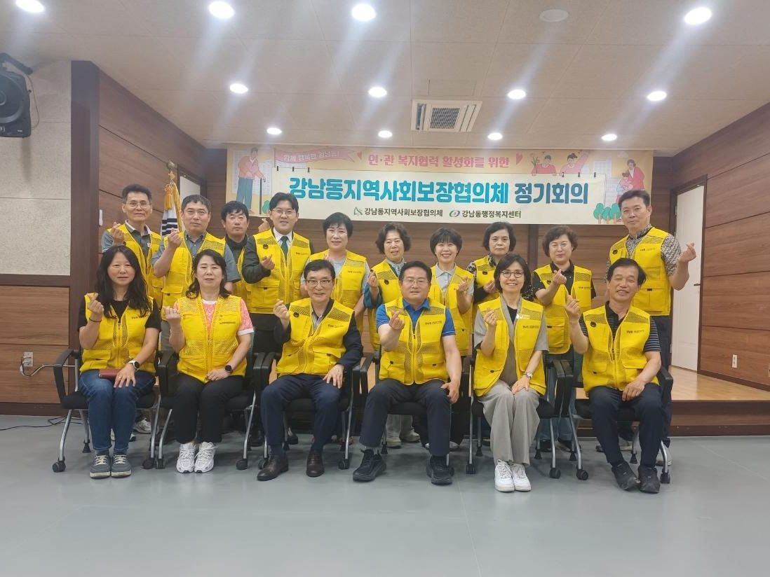 안동시 강남동지사협, 2분기 정기회의 개최