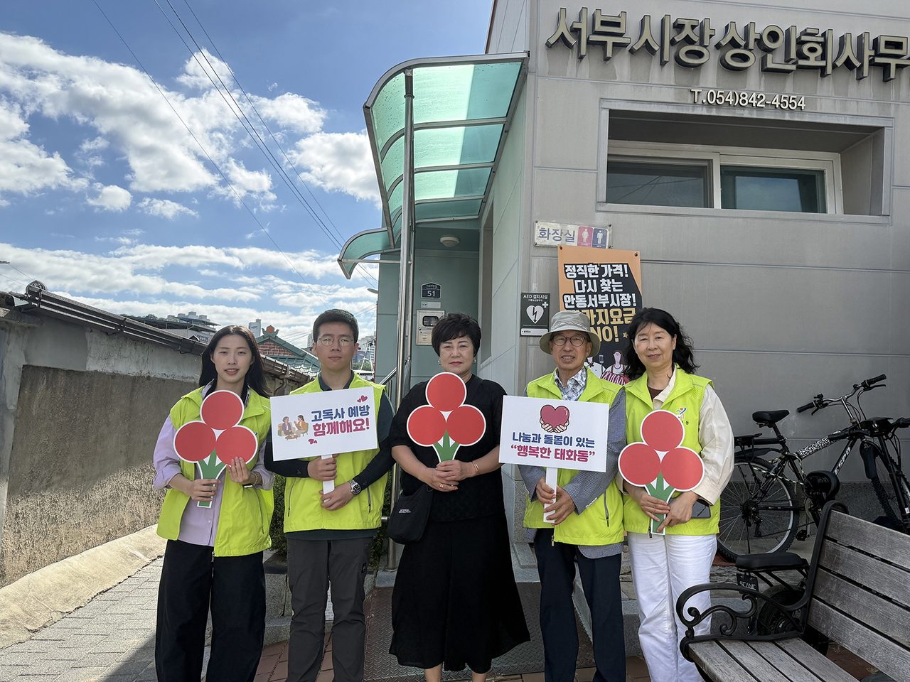 안동시 태화동 지사협, ‘함께모아 행복금고 홍보 캠페인’ 실시