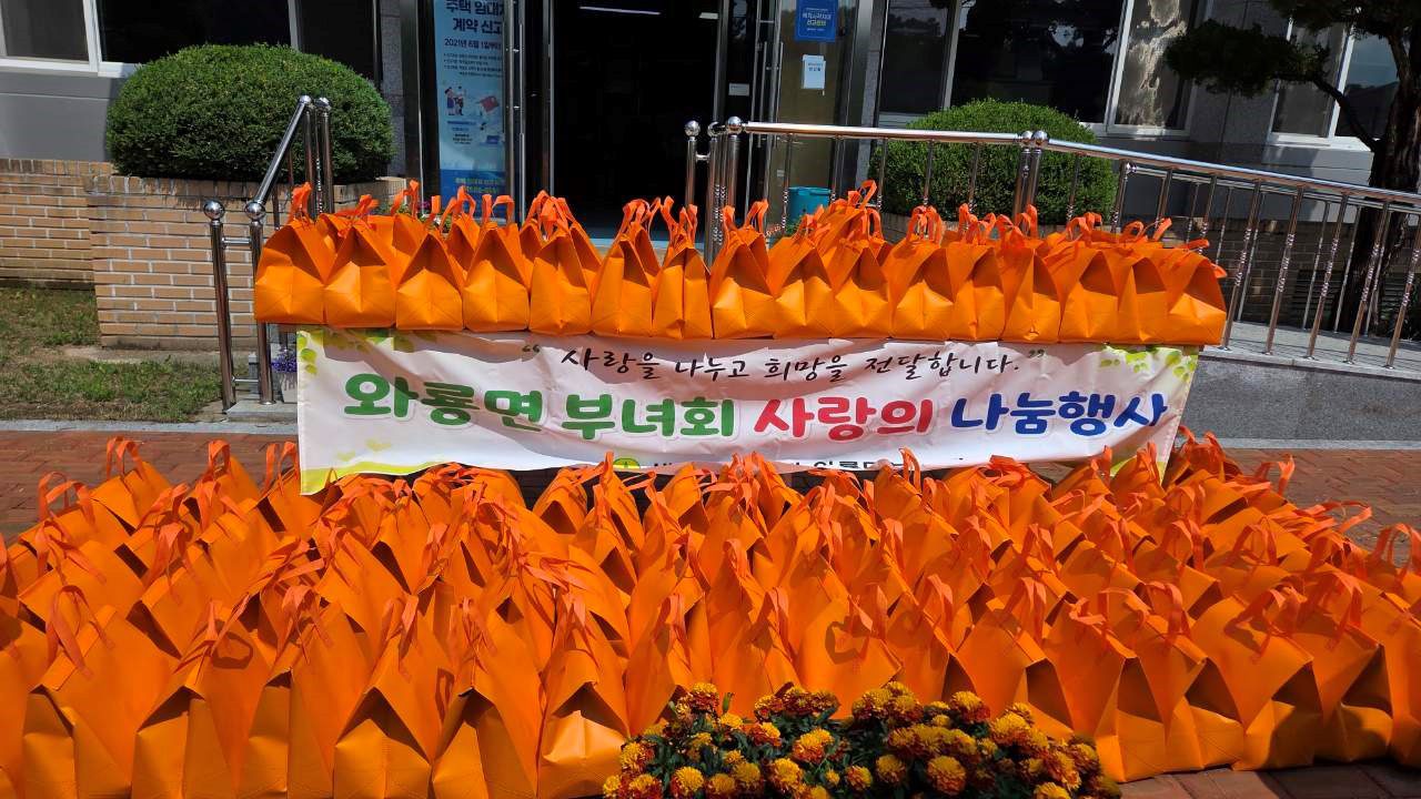 안동시 새마을지도자 와룡면부녀회, 정성 담은 밑반찬으로 이웃사랑 실천