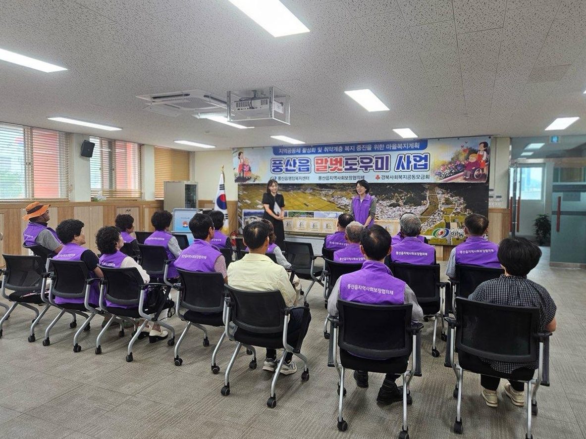 안동시 풍산읍 마을복지계획추진단, 말벗도우미 사업으로 이웃 돌봄 실천