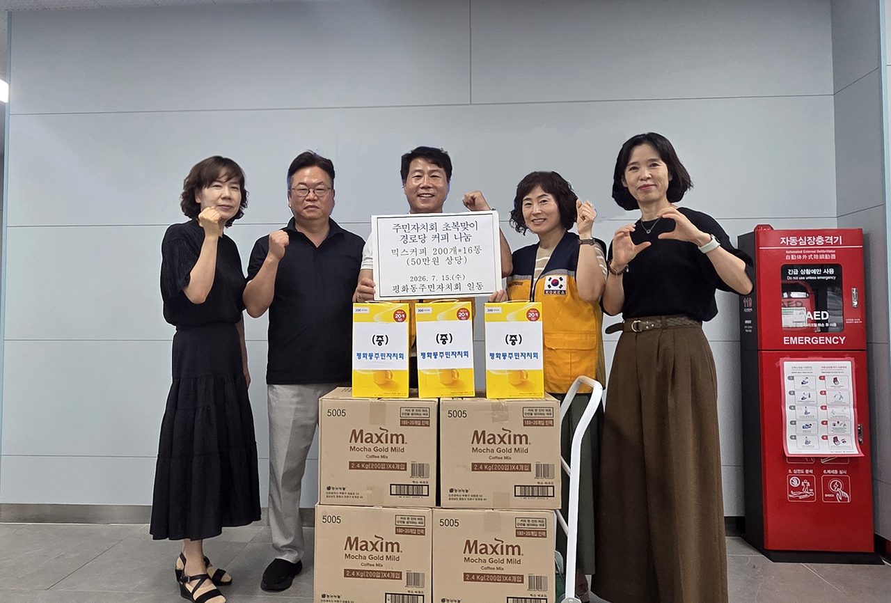 안동시 평화동 주민자치회, 초복 맞이 따뜻한 나눔 실천