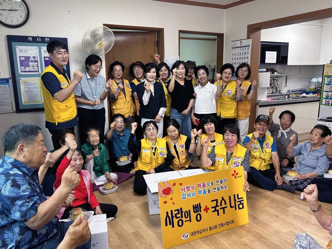 안동시․안기동 적십자봉사회, ‘사랑의 빵․국수 나눔’ 실천