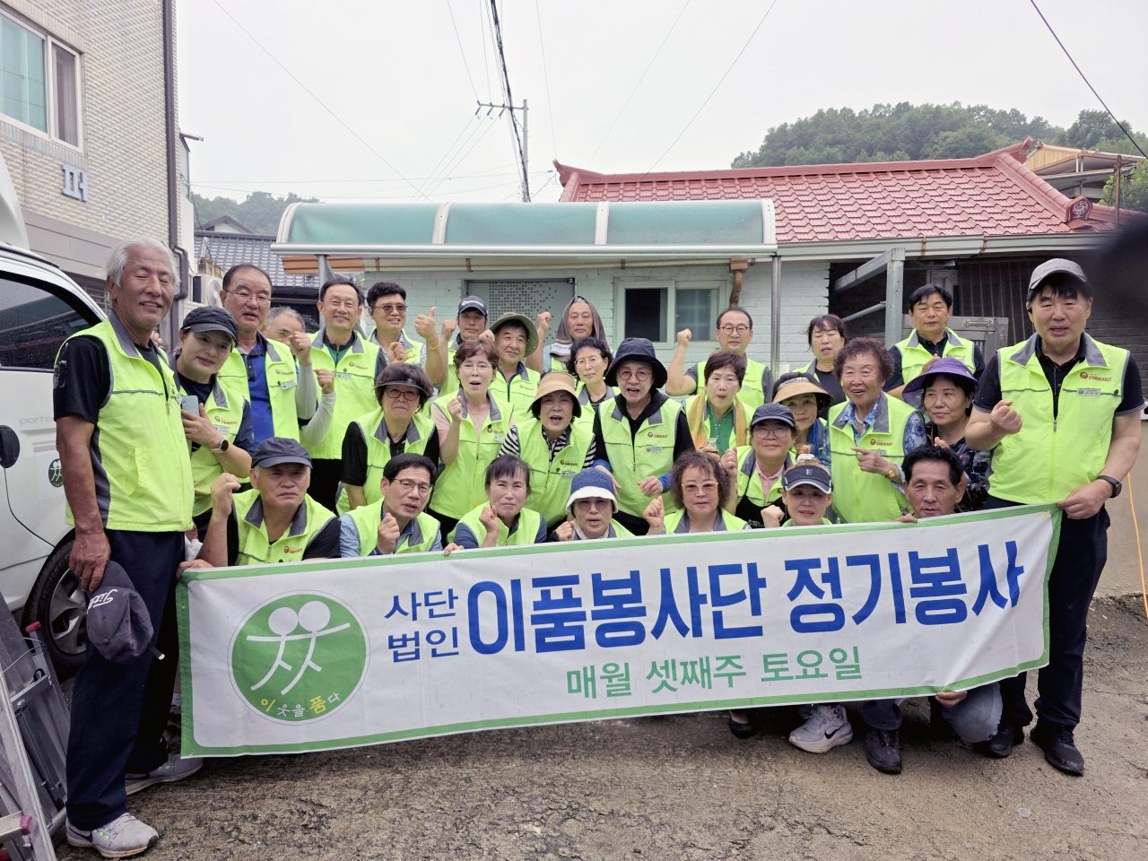 안동시 이품봉사단, 평화동 취약가구 주거환경 개선 실시