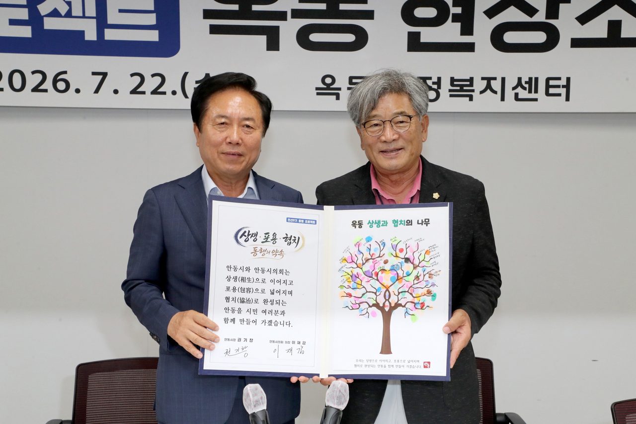 안동시, 24개 읍면동 현장소통 간담회 시작