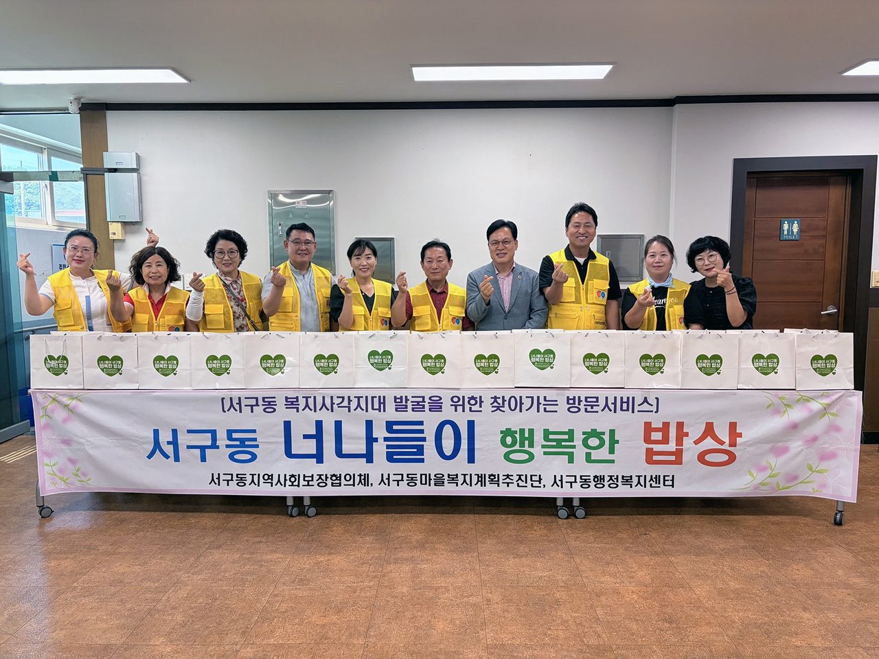 안동시 서구동 지역사회보장협의체, ‘너나들이 행복한 밥상’으로 이웃 돌봄