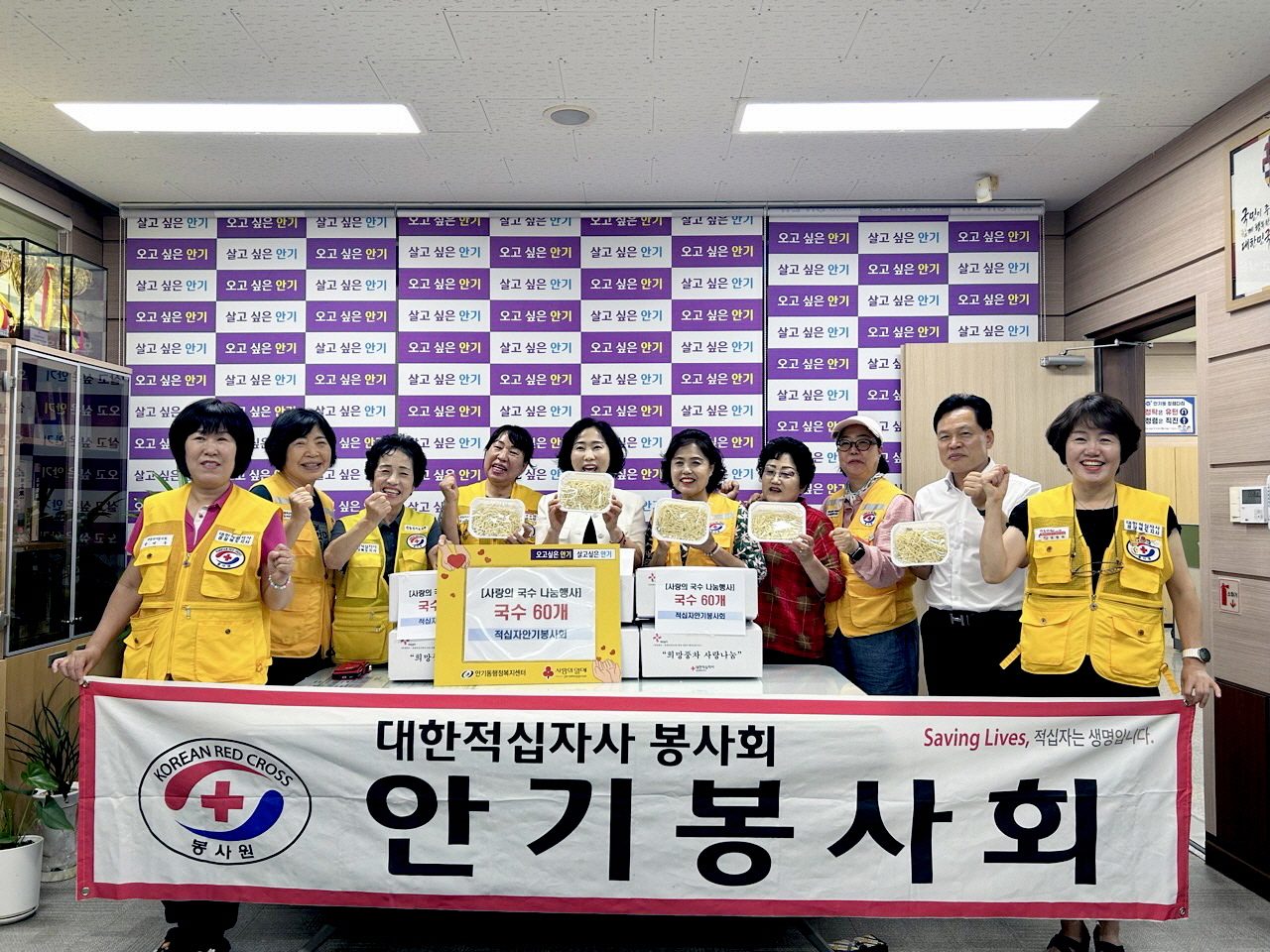 안동시 적십자안기봉사회, 무더위 날리는 ‘사랑의 국수 나눔’ 실천